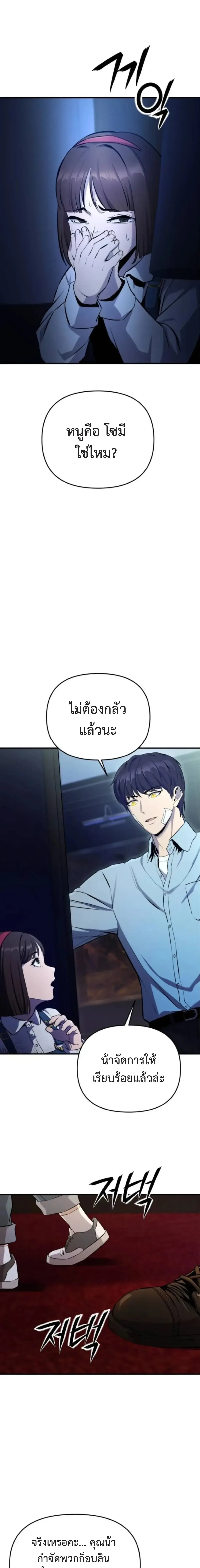 Nation-Class Dungeon Architect สถาปนิกดันเจี้ยนระดับชาติ ตอนที่ 3 หน้า 8