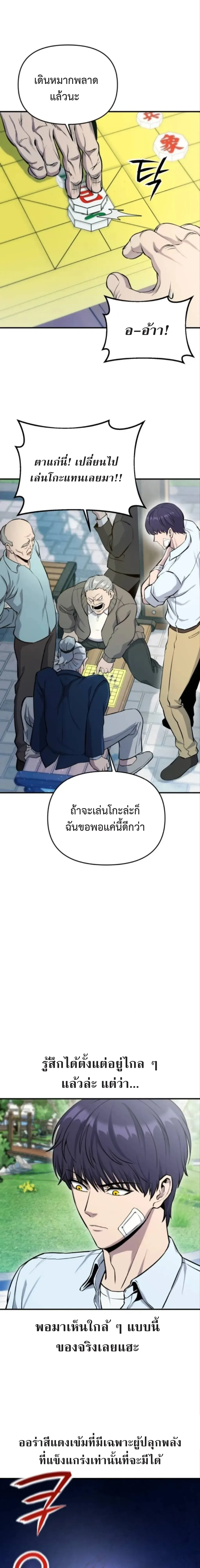 Nation-Class Dungeon Architect สถาปนิกดันเจี้ยนระดับชาติ ตอนที่ 4 หน้า 12