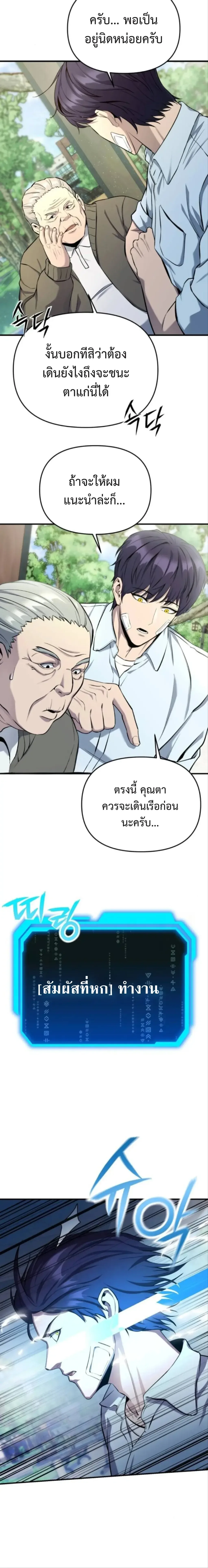 Nation-Class Dungeon Architect สถาปนิกดันเจี้ยนระดับชาติ ตอนที่ 4 หน้า 14