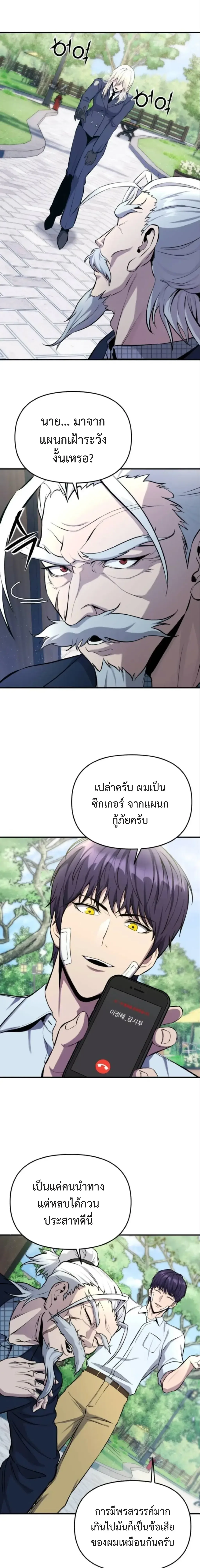 Nation-Class Dungeon Architect สถาปนิกดันเจี้ยนระดับชาติ ตอนที่ 4 หน้า 18