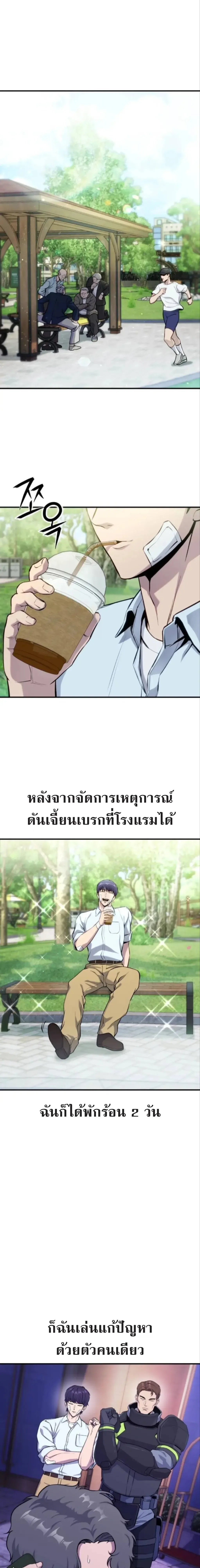 Nation-Class Dungeon Architect สถาปนิกดันเจี้ยนระดับชาติ ตอนที่ 4 หน้า 2