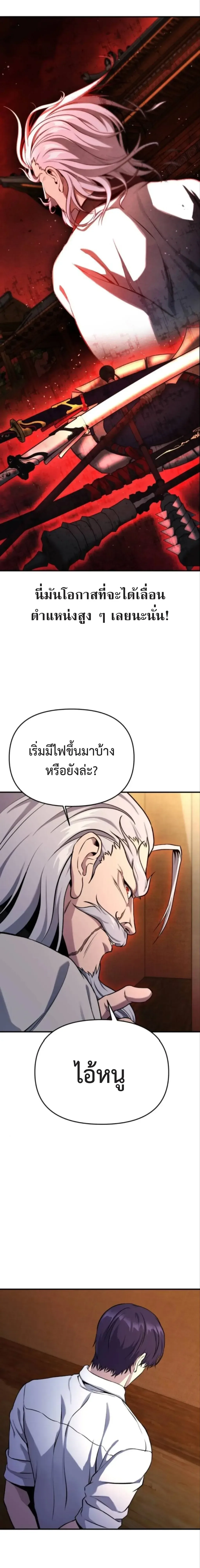 Nation-Class Dungeon Architect สถาปนิกดันเจี้ยนระดับชาติ ตอนที่ 4 หน้า 34