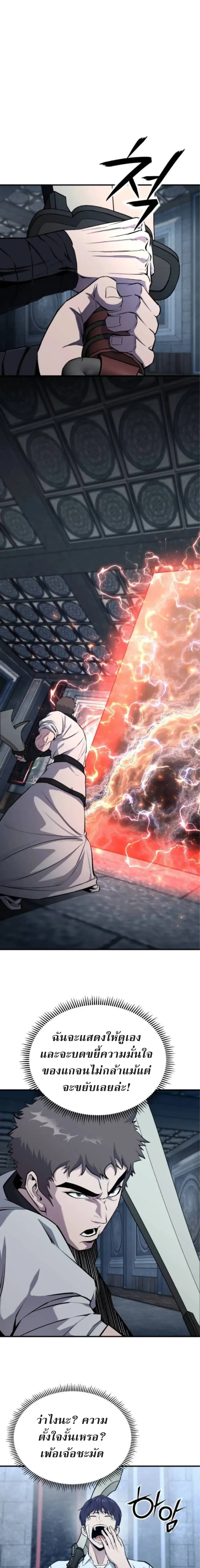 Nation-Class Dungeon Architect สถาปนิกดันเจี้ยนระดับชาติ ตอนที่ 5 หน้า 11