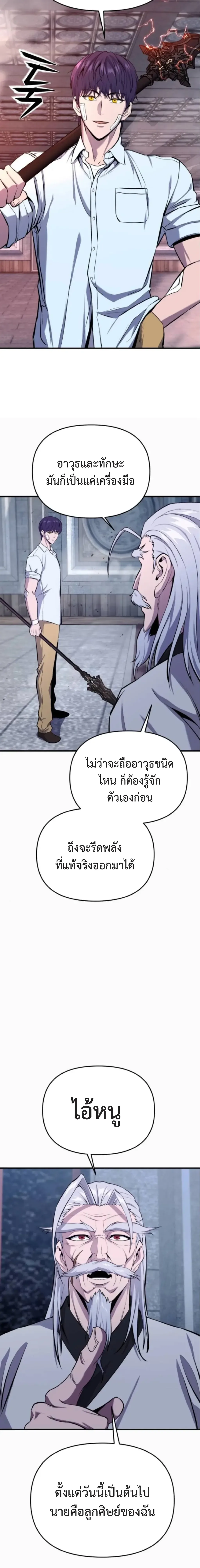 Nation-Class Dungeon Architect สถาปนิกดันเจี้ยนระดับชาติ ตอนที่ 5 หน้า 21