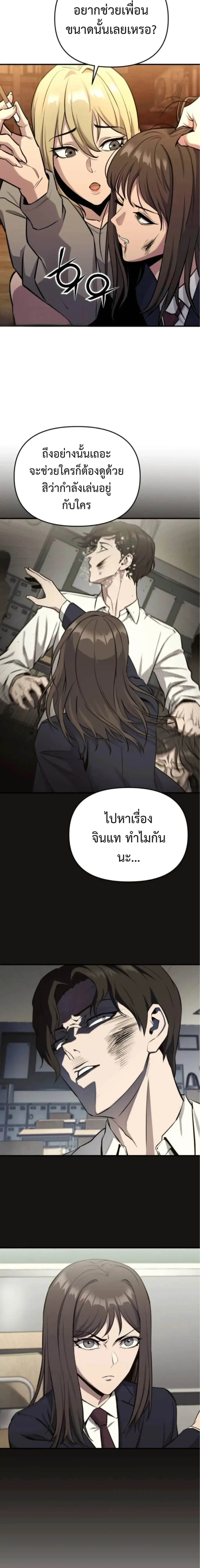 Nation-Class Dungeon Architect สถาปนิกดันเจี้ยนระดับชาติ ตอนที่ 5 หน้า 24