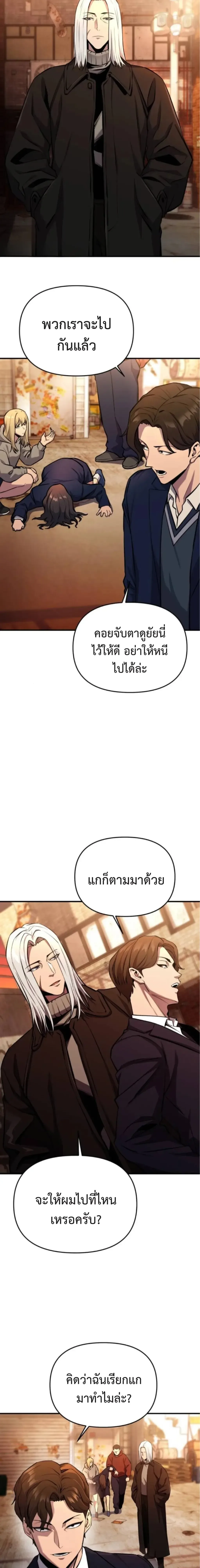 Nation-Class Dungeon Architect สถาปนิกดันเจี้ยนระดับชาติ ตอนที่ 5 หน้า 27