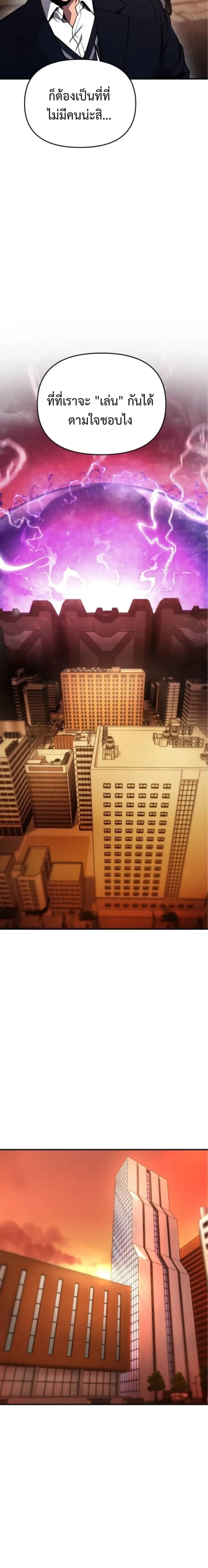 Nation-Class Dungeon Architect สถาปนิกดันเจี้ยนระดับชาติ ตอนที่ 5 หน้า 28