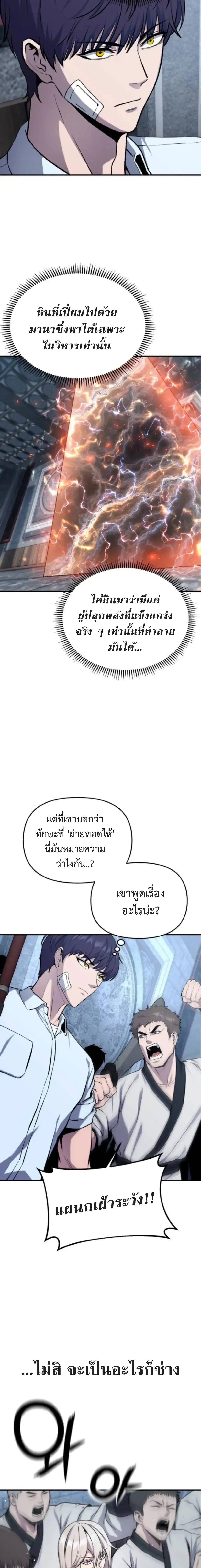 Nation-Class Dungeon Architect สถาปนิกดันเจี้ยนระดับชาติ ตอนที่ 5 หน้า 3