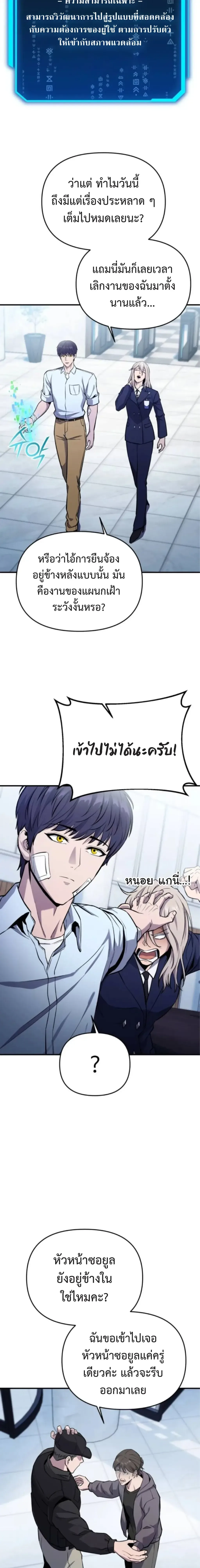 Nation-Class Dungeon Architect สถาปนิกดันเจี้ยนระดับชาติ ตอนที่ 5 หน้า 30