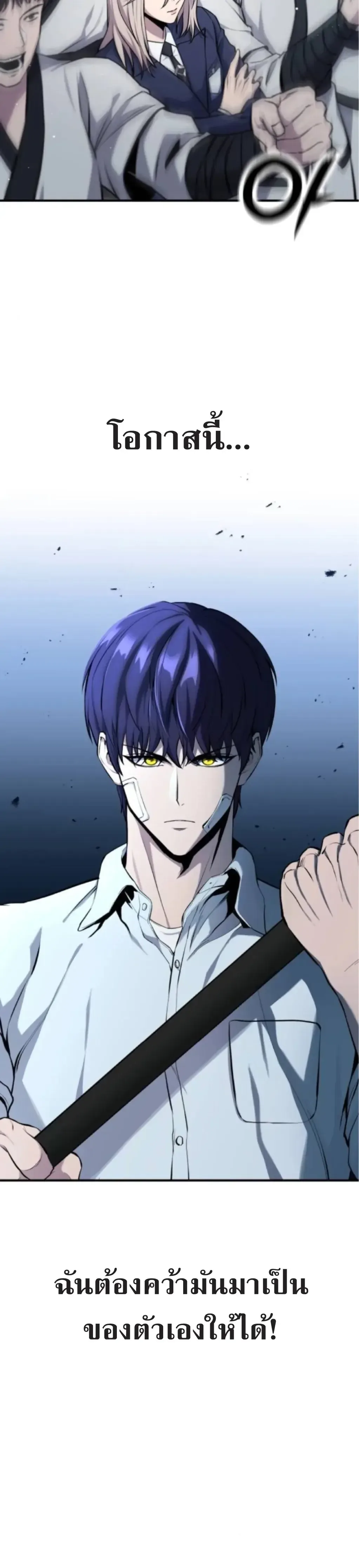 Nation-Class Dungeon Architect สถาปนิกดันเจี้ยนระดับชาติ ตอนที่ 5 หน้า 4