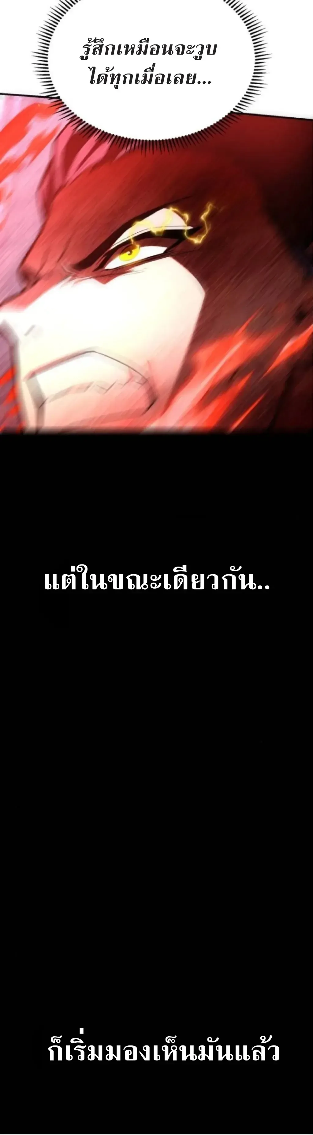 Nation-Class Dungeon Architect สถาปนิกดันเจี้ยนระดับชาติ ตอนที่ 5 หน้า 7