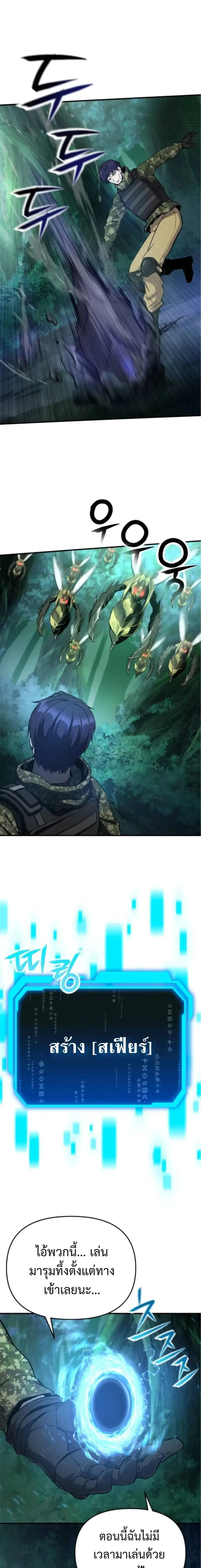 Nation-Class Dungeon Architect สถาปนิกดันเจี้ยนระดับชาติ ตอนที่ 6 หน้า 14