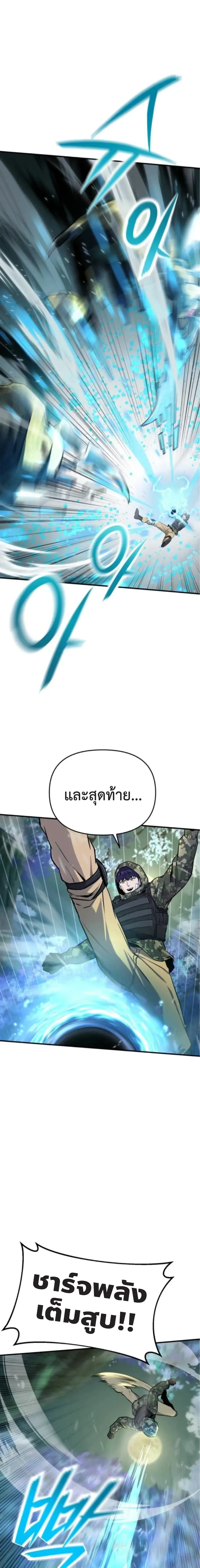 Nation-Class Dungeon Architect สถาปนิกดันเจี้ยนระดับชาติ ตอนที่ 6 หน้า 21