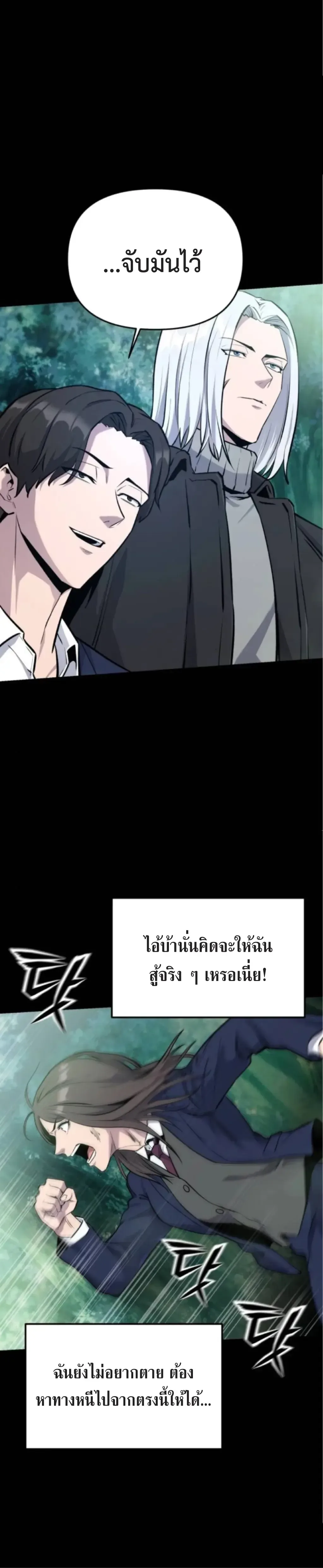 Nation-Class Dungeon Architect สถาปนิกดันเจี้ยนระดับชาติ ตอนที่ 6 หน้า 4