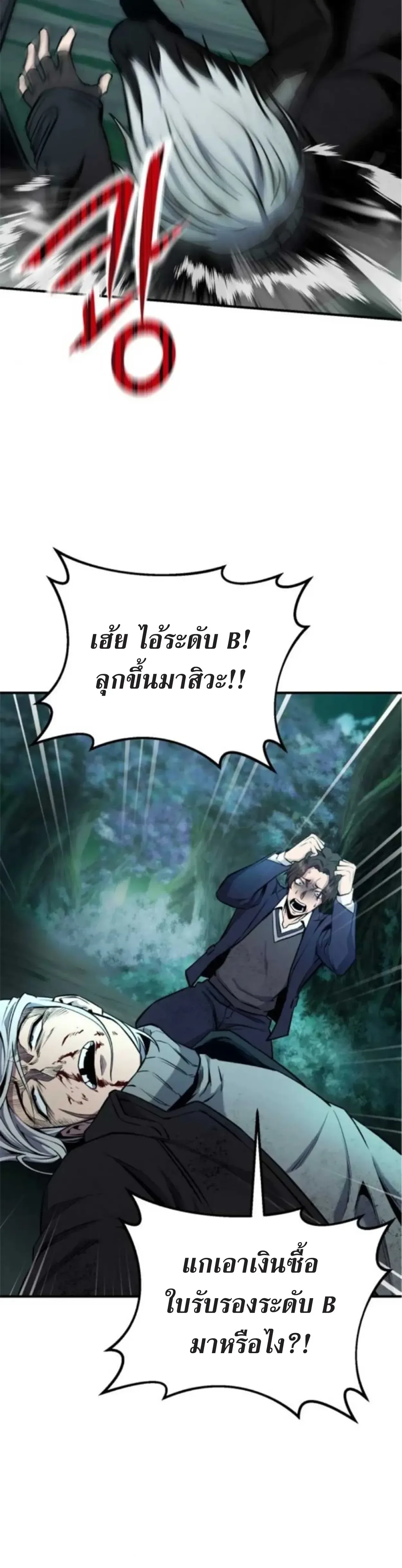 Nation-Class Dungeon Architect สถาปนิกดันเจี้ยนระดับชาติ ตอนที่ 7 หน้า 22
