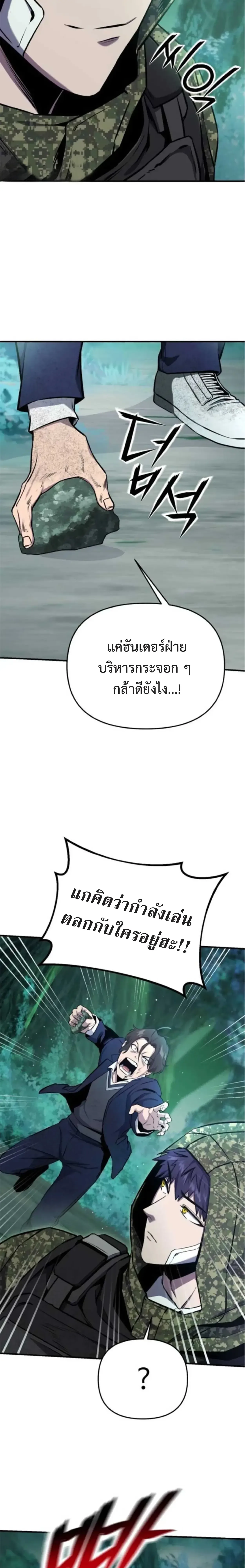 Nation-Class Dungeon Architect สถาปนิกดันเจี้ยนระดับชาติ ตอนที่ 7 หน้า 24