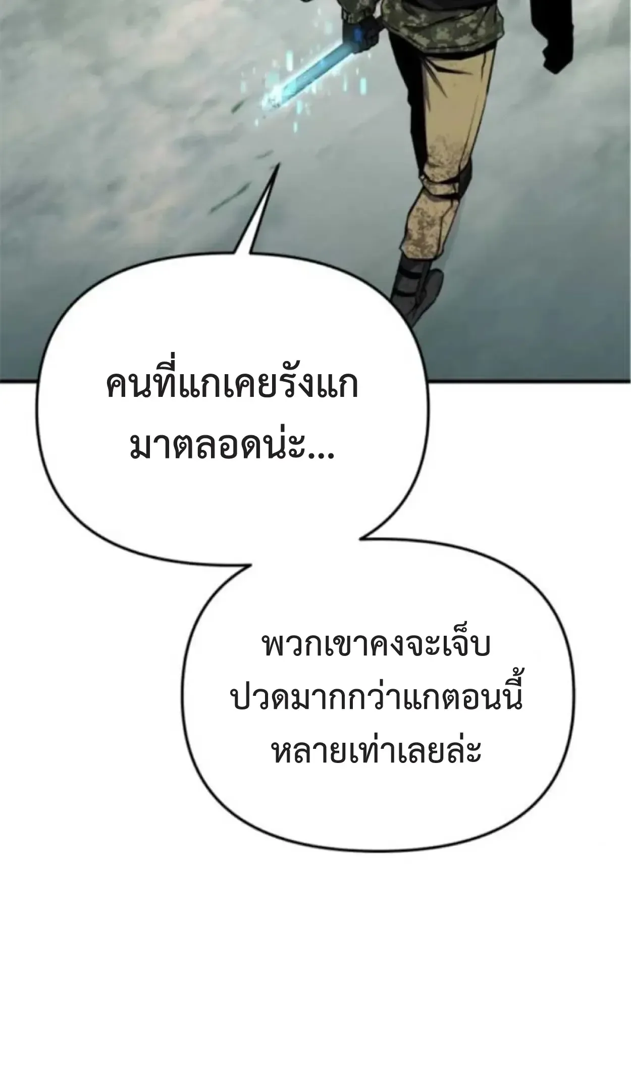 Nation-Class Dungeon Architect สถาปนิกดันเจี้ยนระดับชาติ ตอนที่ 7 หน้า 26