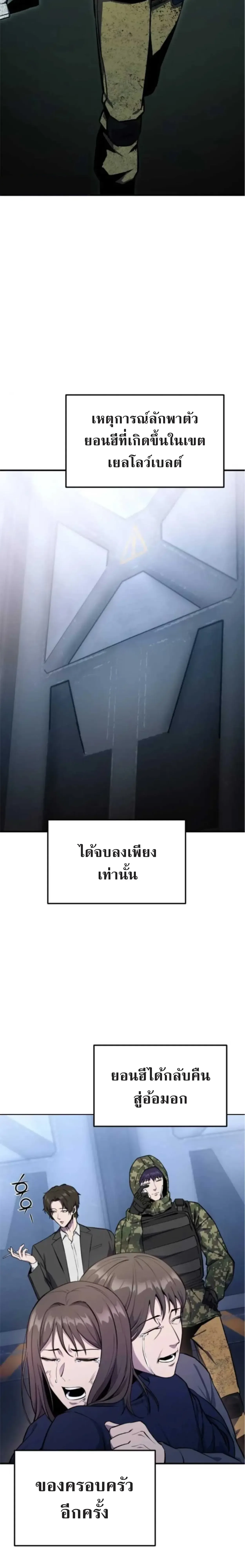 Nation-Class Dungeon Architect สถาปนิกดันเจี้ยนระดับชาติ ตอนที่ 7 หน้า 32