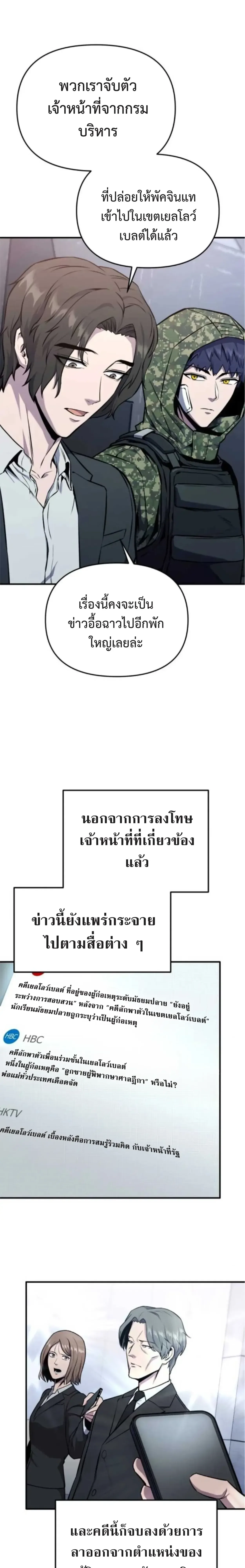 Nation-Class Dungeon Architect สถาปนิกดันเจี้ยนระดับชาติ ตอนที่ 7 หน้า 33