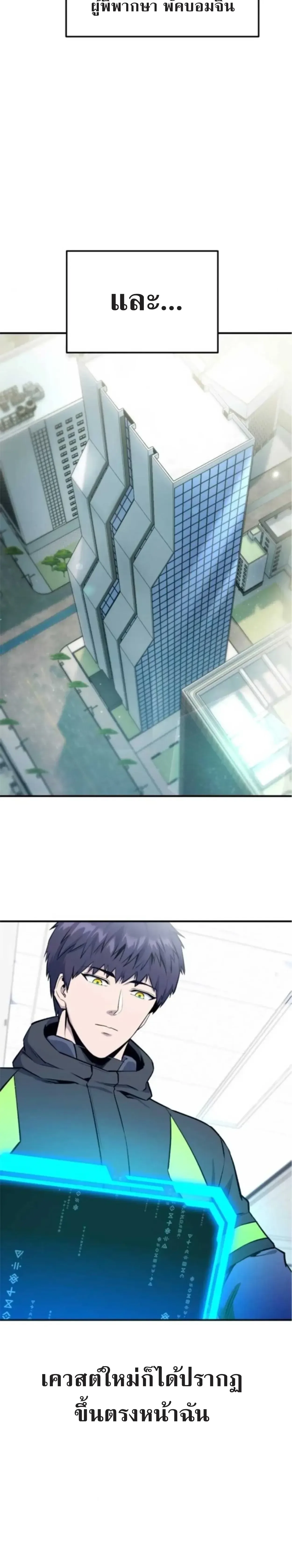 Nation-Class Dungeon Architect สถาปนิกดันเจี้ยนระดับชาติ ตอนที่ 7 หน้า 34