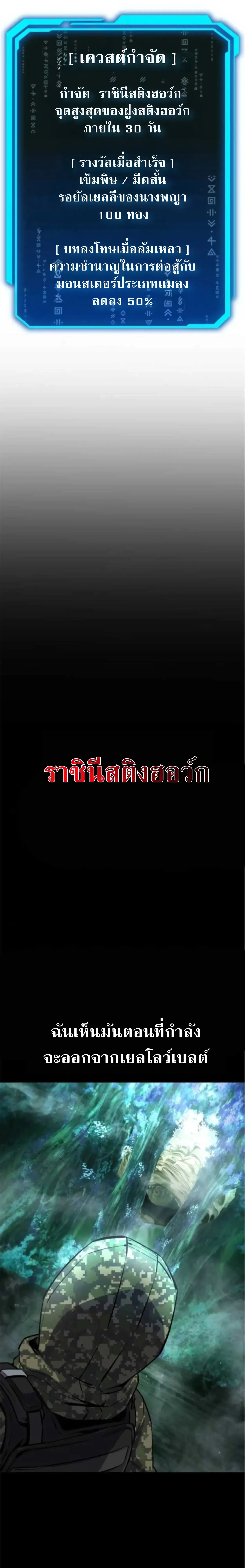 Nation-Class Dungeon Architect สถาปนิกดันเจี้ยนระดับชาติ ตอนที่ 7 หน้า 35