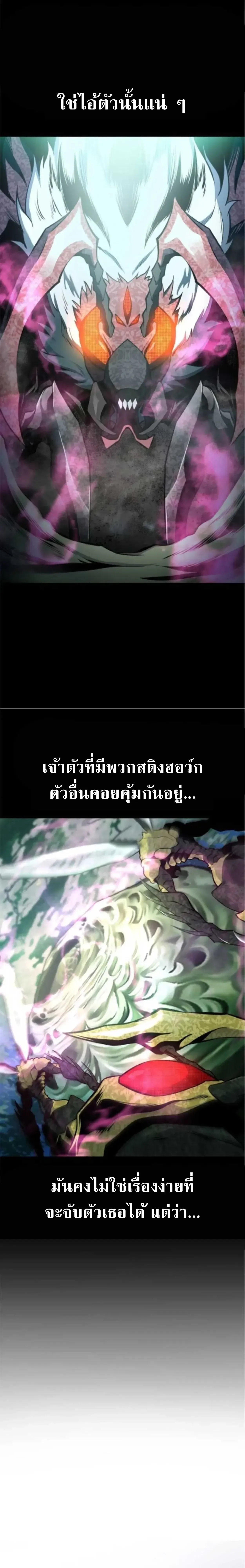 Nation-Class Dungeon Architect สถาปนิกดันเจี้ยนระดับชาติ ตอนที่ 7 หน้า 36