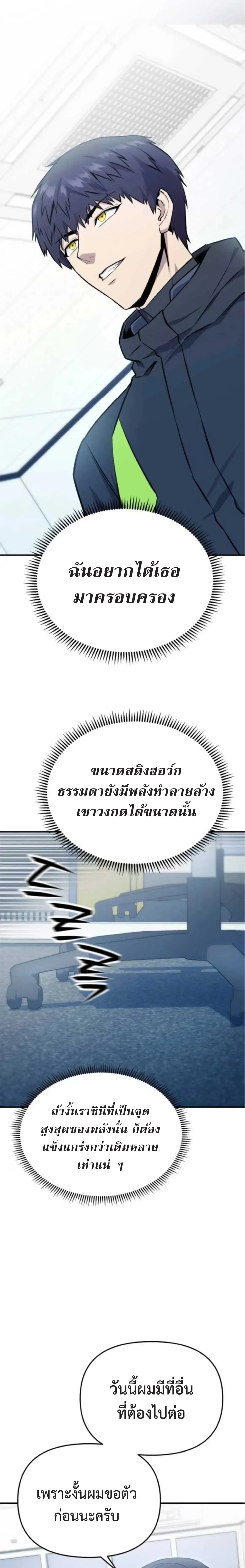 Nation-Class Dungeon Architect สถาปนิกดันเจี้ยนระดับชาติ ตอนที่ 7 หน้า 37