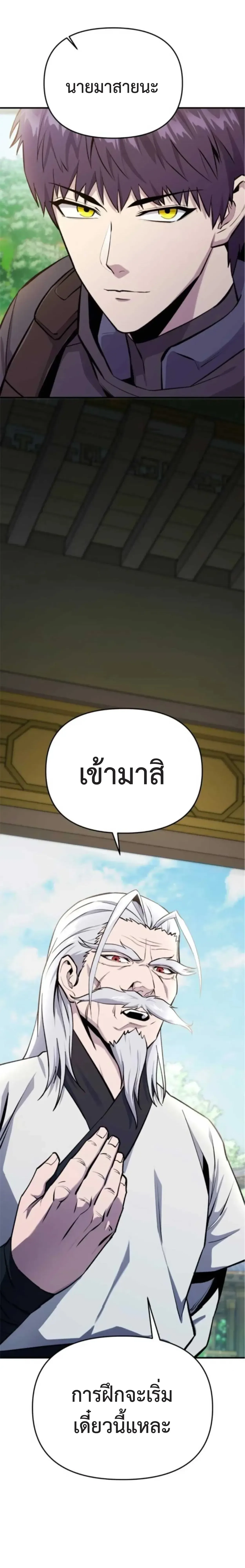Nation-Class Dungeon Architect สถาปนิกดันเจี้ยนระดับชาติ ตอนที่ 7 หน้า 41