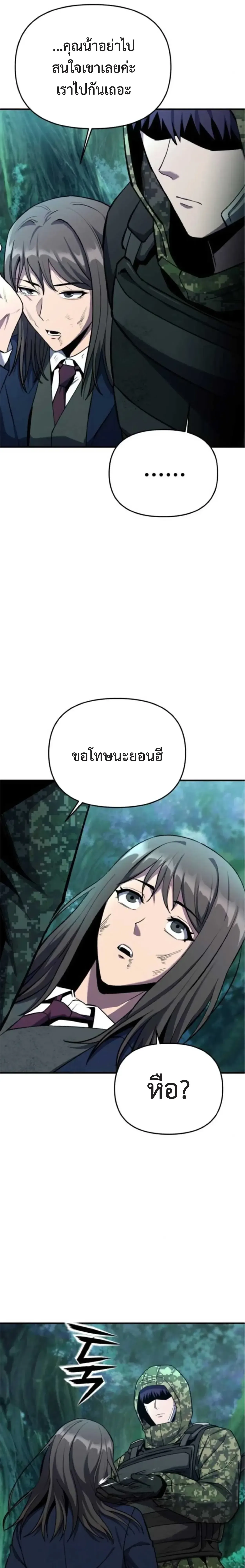 Nation-Class Dungeon Architect สถาปนิกดันเจี้ยนระดับชาติ ตอนที่ 7 หน้า 6
