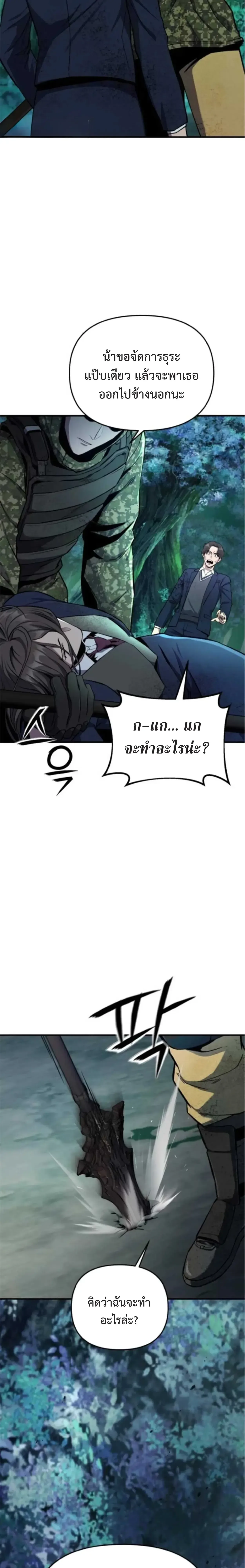 Nation-Class Dungeon Architect สถาปนิกดันเจี้ยนระดับชาติ ตอนที่ 7 หน้า 7