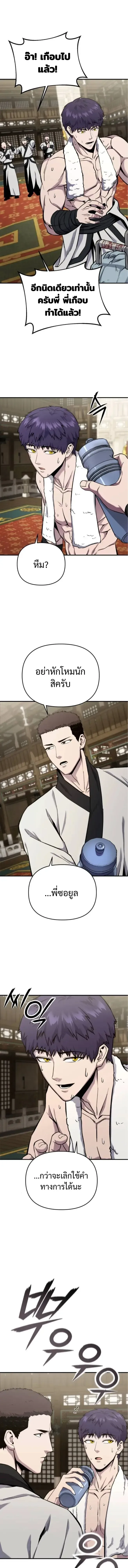 Nation-Class Dungeon Architect สถาปนิกดันเจี้ยนระดับชาติ ตอนที่ 8 หน้า 14