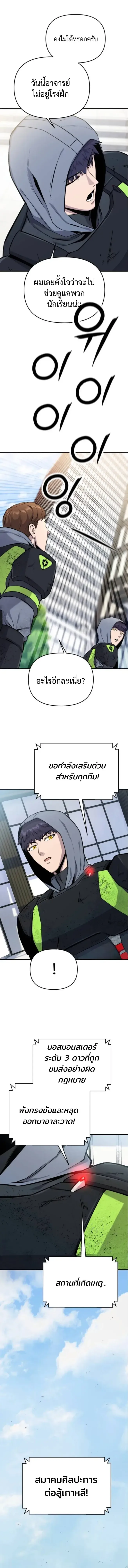 Nation-Class Dungeon Architect สถาปนิกดันเจี้ยนระดับชาติ ตอนที่ 8 หน้า 20
