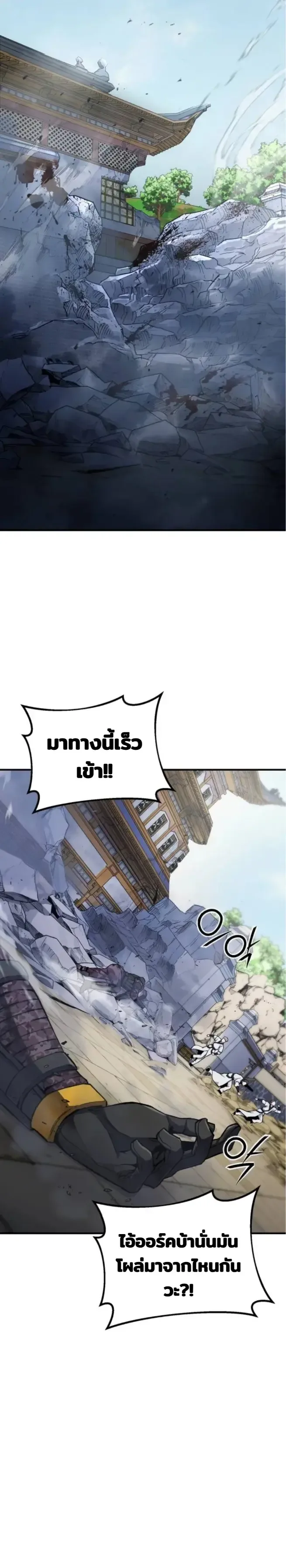 Nation-Class Dungeon Architect สถาปนิกดันเจี้ยนระดับชาติ ตอนที่ 8 หน้า 21