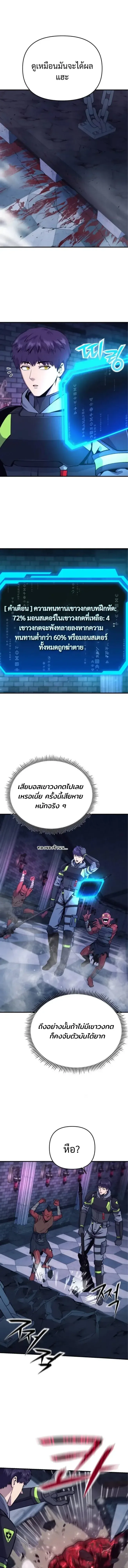 Nation-Class Dungeon Architect สถาปนิกดันเจี้ยนระดับชาติ ตอนที่ 9 หน้า 18