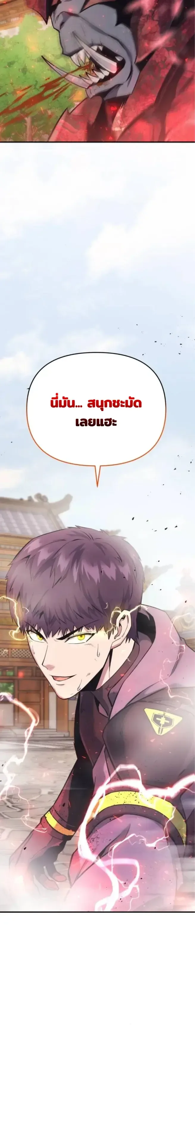 Nation-Class Dungeon Architect สถาปนิกดันเจี้ยนระดับชาติ ตอนที่ 9 หน้า 25