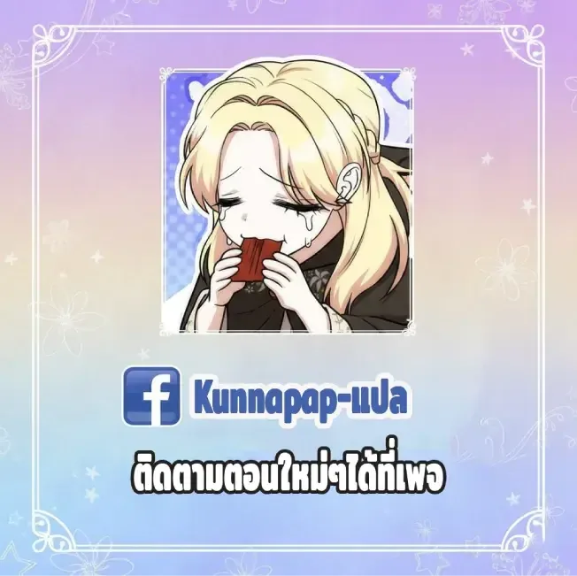 Nation-Class Dungeon Architect สถาปนิกดันเจี้ยนระดับชาติ ตอนที่ 9 หน้า 26