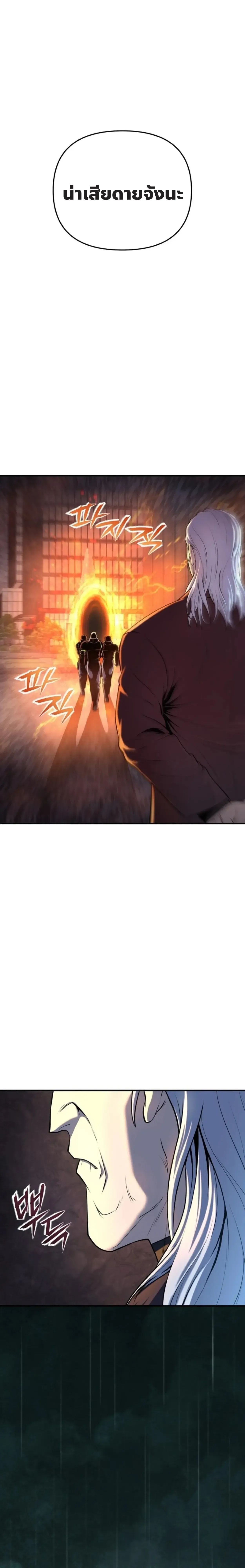 Nation-Class Dungeon Architect นักออกแบบเขาวงกตระดับชาติ ตอนที่ 1 หน้า 16