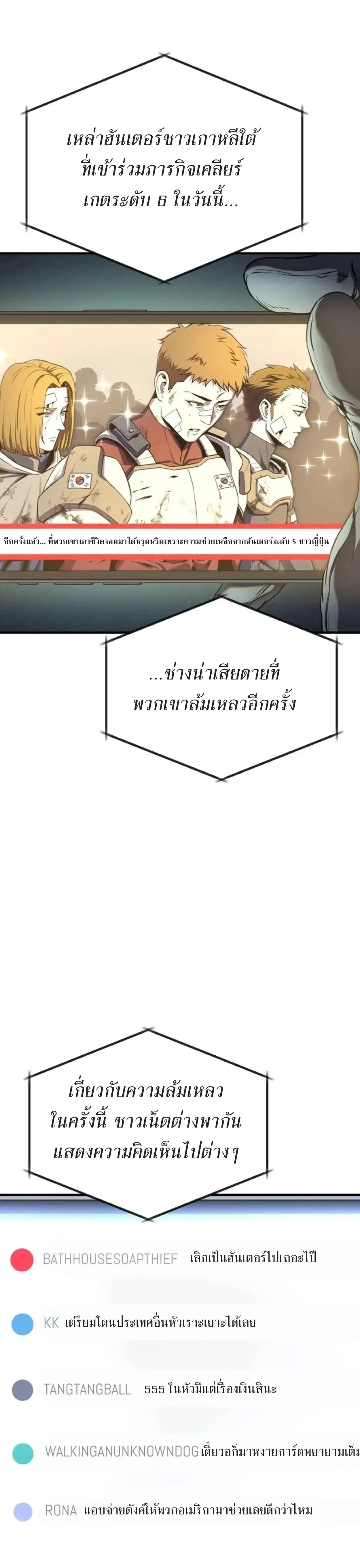 Nation-Class Dungeon Architect นักออกแบบเขาวงกตระดับชาติ ตอนที่ 1 หน้า 3