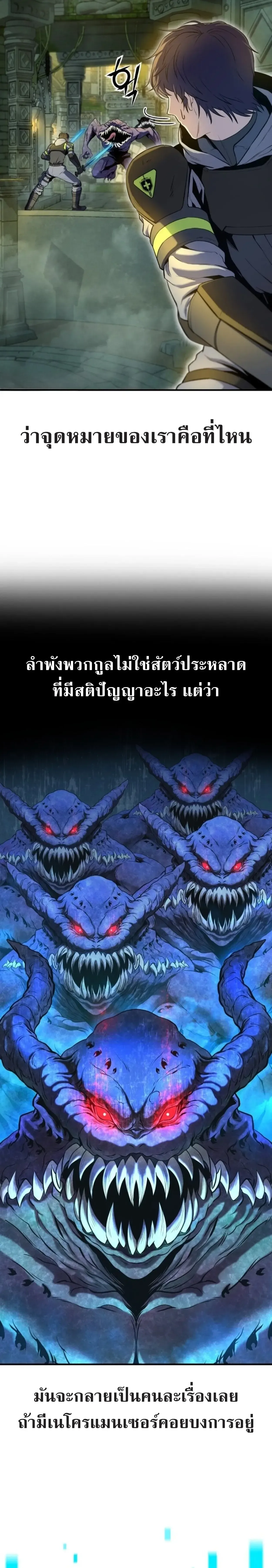 Nation-Class Dungeon Architect นักออกแบบเขาวงกตระดับชาติ ตอนที่ 1 หน้า 31
