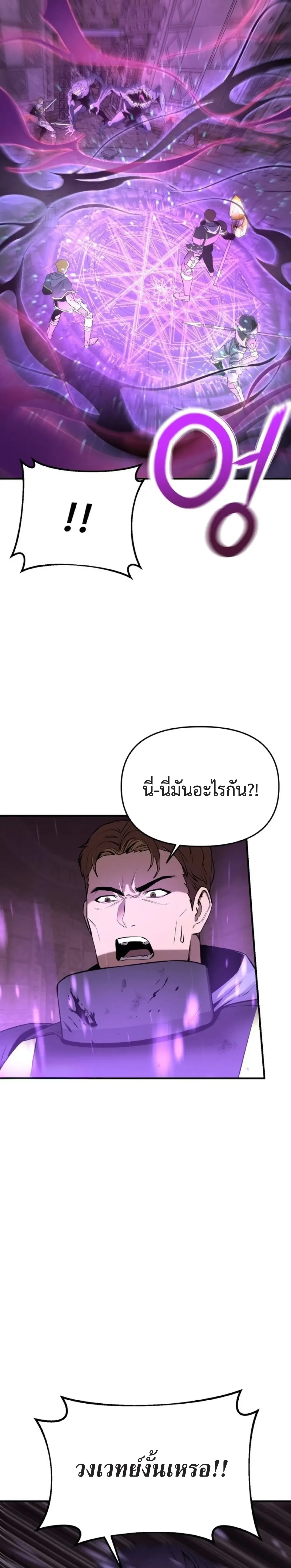 Nation-Class Dungeon Architect นักออกแบบเขาวงกตระดับชาติ ตอนที่ 1 หน้า 33