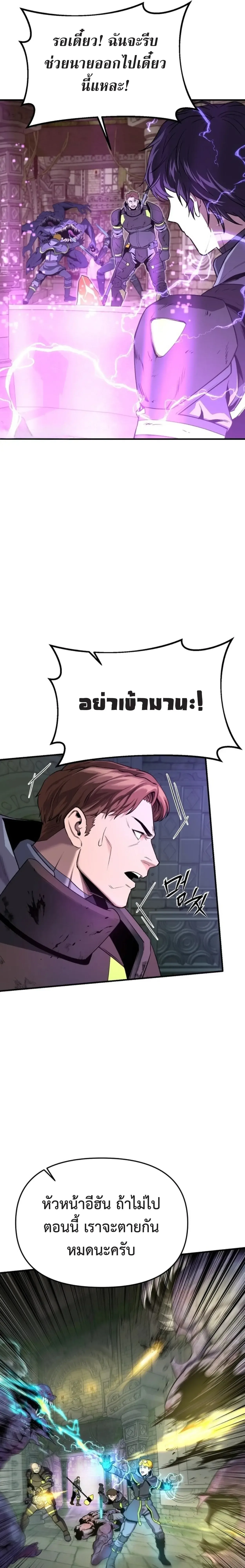 Nation-Class Dungeon Architect นักออกแบบเขาวงกตระดับชาติ ตอนที่ 1 หน้า 38