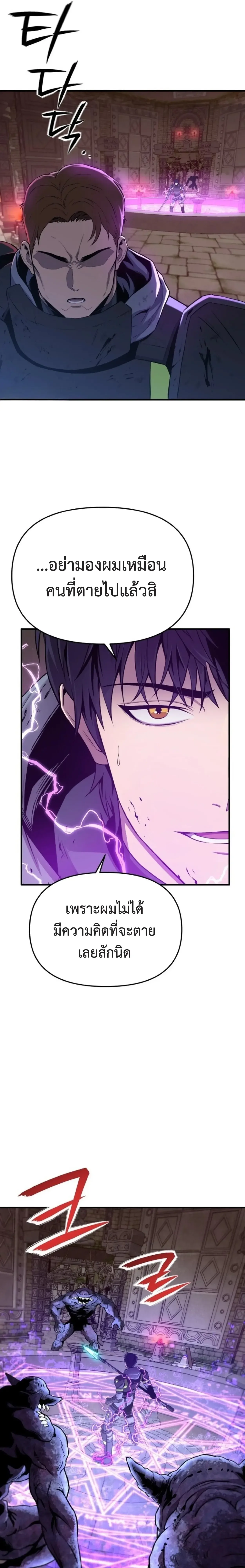 Nation-Class Dungeon Architect นักออกแบบเขาวงกตระดับชาติ ตอนที่ 1 หน้า 40