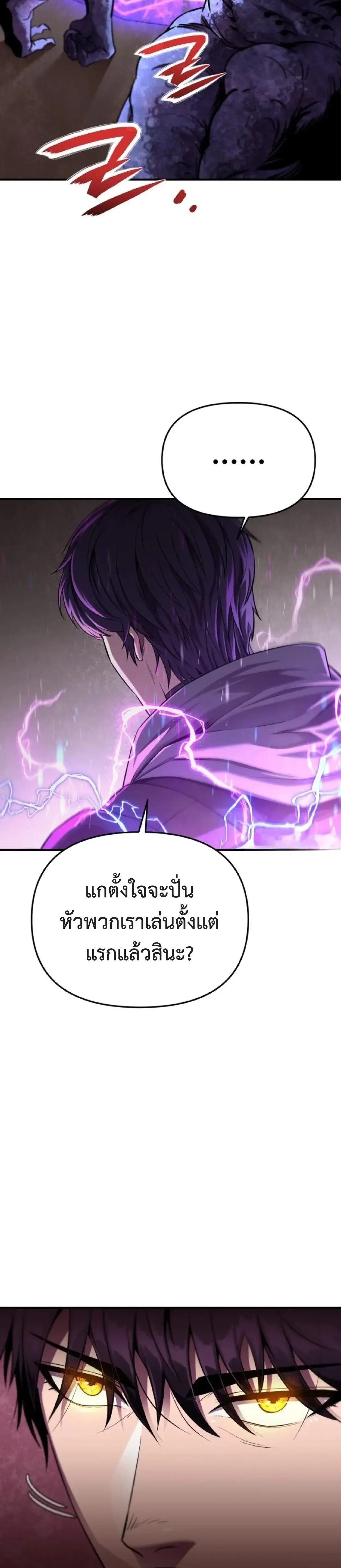 Nation-Class Dungeon Architect นักออกแบบเขาวงกตระดับชาติ ตอนที่ 1 หน้า 41