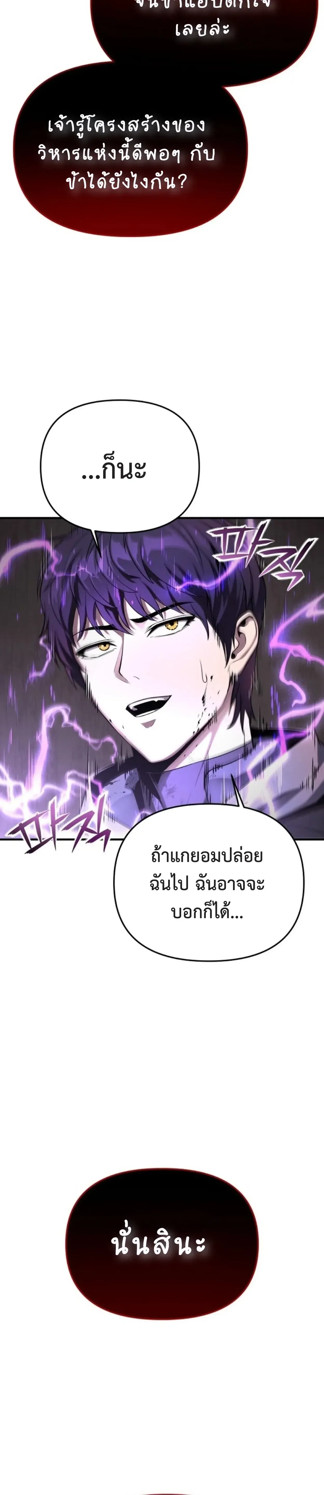 Nation-Class Dungeon Architect นักออกแบบเขาวงกตระดับชาติ ตอนที่ 1 หน้า 43