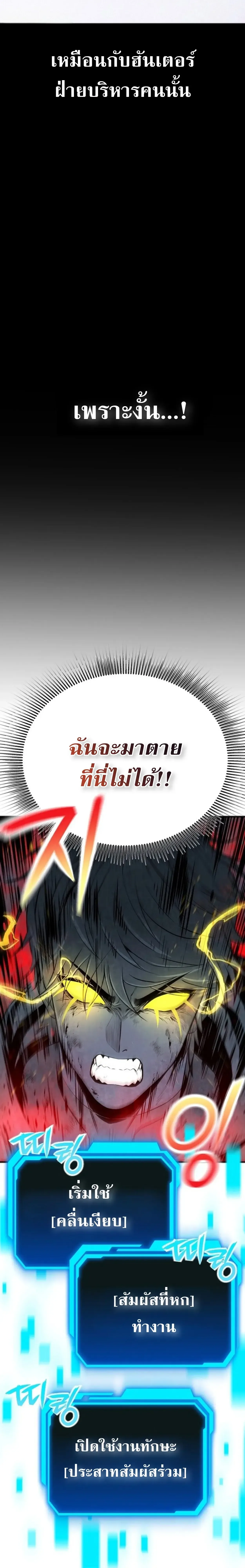 Nation-Class Dungeon Architect นักออกแบบเขาวงกตระดับชาติ ตอนที่ 1 หน้า 50