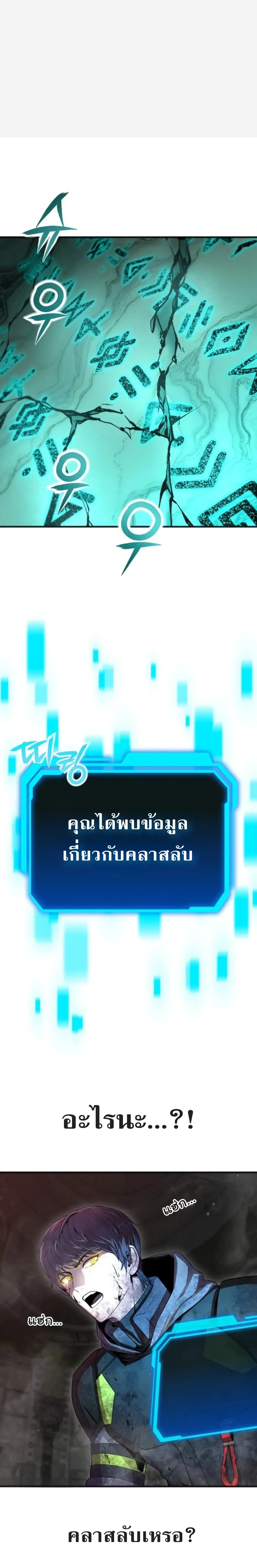 Nation-Class Dungeon Architect นักออกแบบเขาวงกตระดับชาติ ตอนที่ 1 หน้า 53