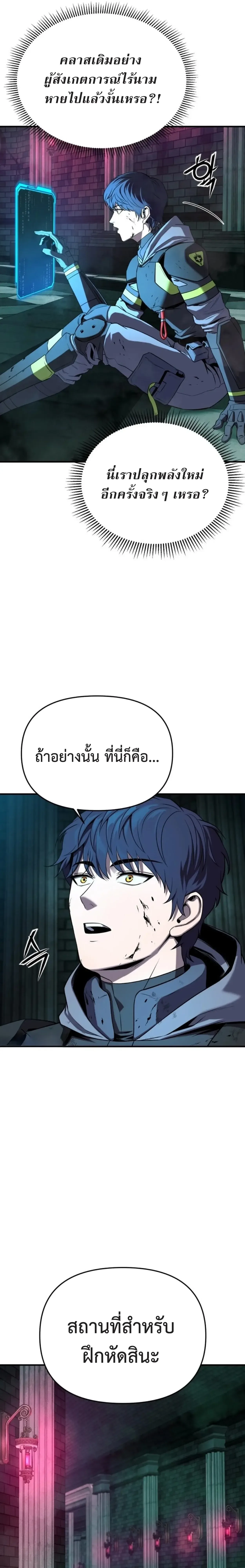 Nation-Class Dungeon Architect นักออกแบบเขาวงกตระดับชาติ ตอนที่ 1 หน้า 62