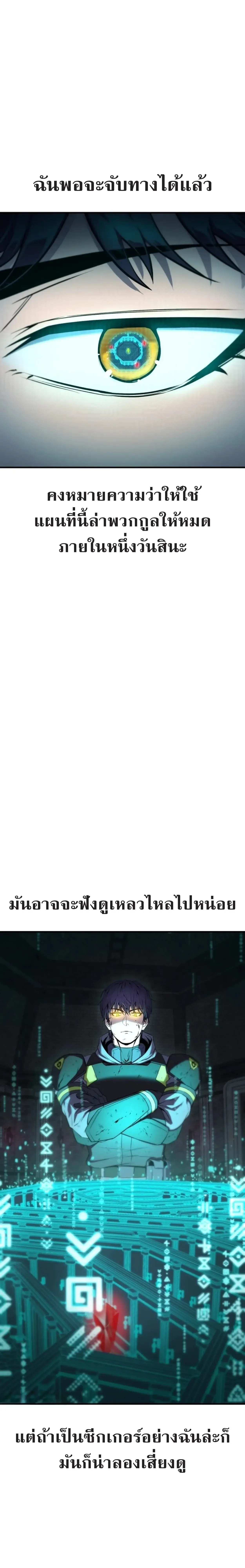 Nation-Class Dungeon Architect นักออกแบบเขาวงกตระดับชาติ ตอนที่ 1 หน้า 66