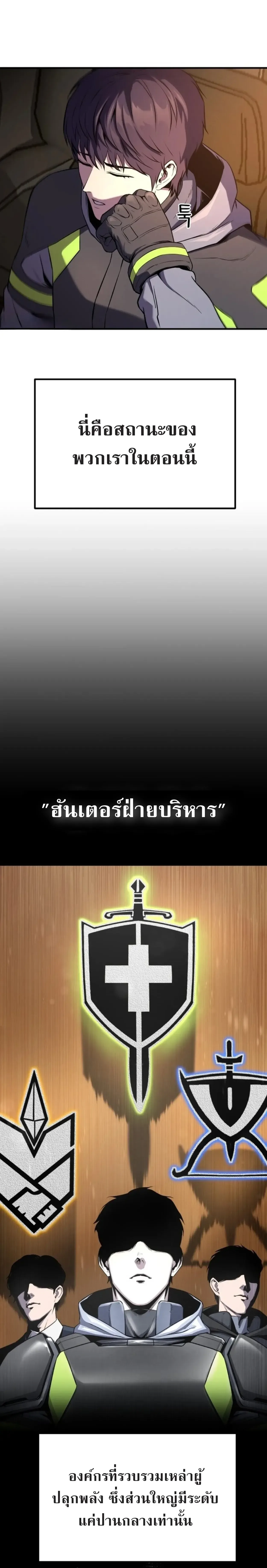 Nation-Class Dungeon Architect นักออกแบบเขาวงกตระดับชาติ ตอนที่ 1 หน้า 7