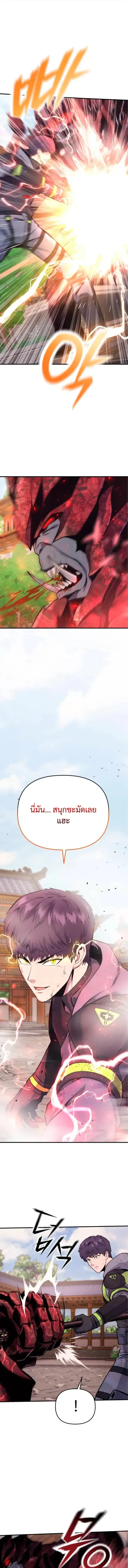 Nation-Class Dungeon Architect นักออกแบบเขาวงกตระดับชาติ ตอนที่ 10 หน้า 2